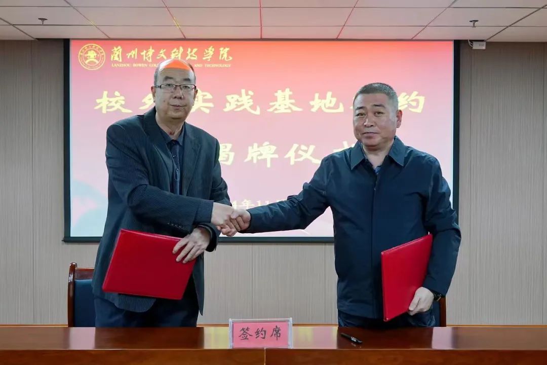 蘭州市政建設(shè)集團與蘭州博文科技學(xué)...